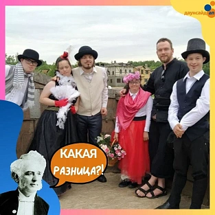 "Выйти из тени!" – новый эпизод подкаста «Какая разница?!»